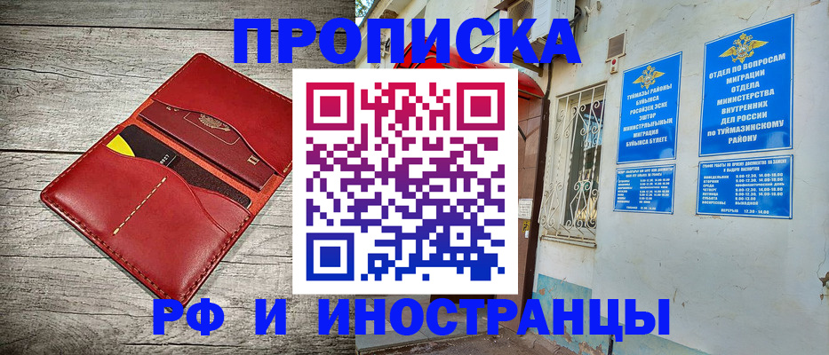 временная регистрация поиск в Рубцовске